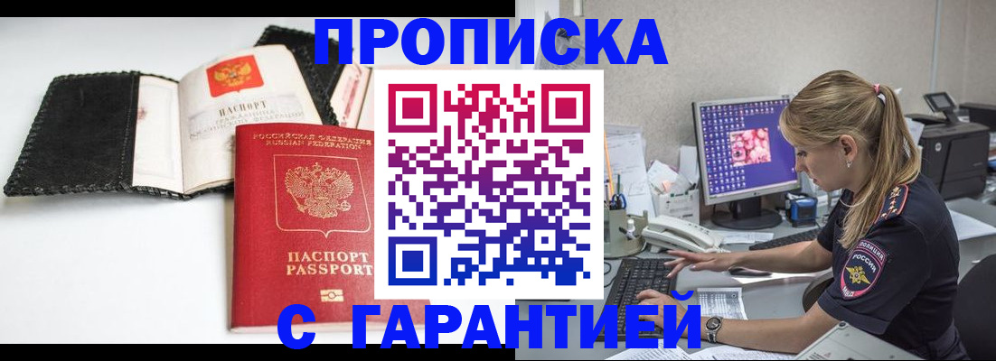 временная регистрация собственник в Щучье